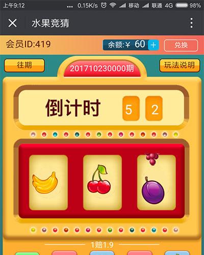 微信H5水果机源码 QQ在线人数竞猜游戏整站源码