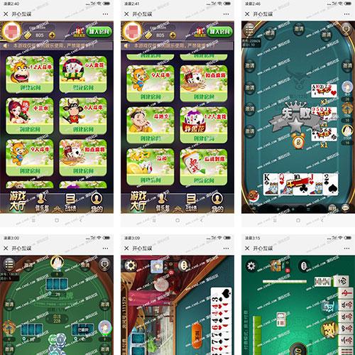 开心互娱微信H5棋牌游戏网站源码 九州互娱二次开发修复版