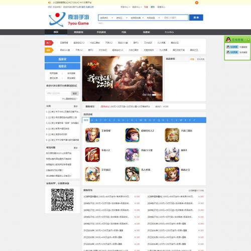 ASP游戏手游买卖交易平台网站源码