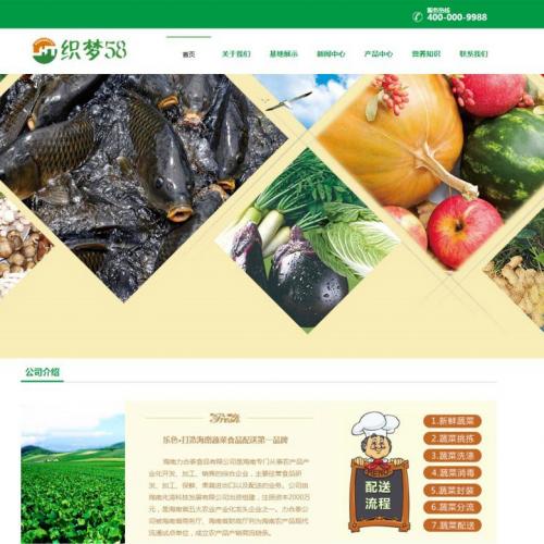 织梦dedecms绿色蔬菜水果企业网站模板源码(带手机移动端)