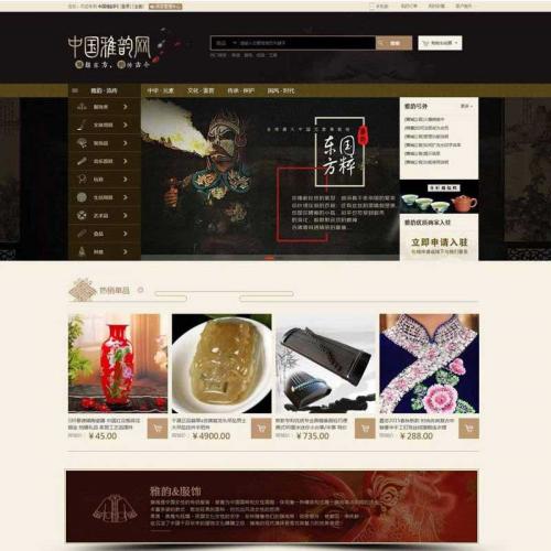ShopNC二次开发大型文化古玩物品交易商城网站源码