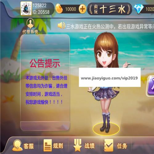 福州十三水游戏整站源码 包含服务端+客户端+数据库+脚本代码+网站