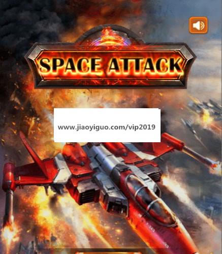 HTML5太空大战游戏整站源码下载