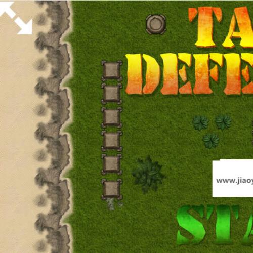 HTML5坦克防御战游戏整站源码下载