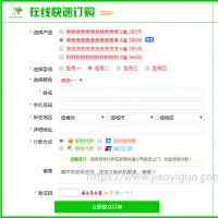 PHP微信竞价页订单系统,手机竞价网站自适应,16种样式带多选项+邮件提醒+短信提醒