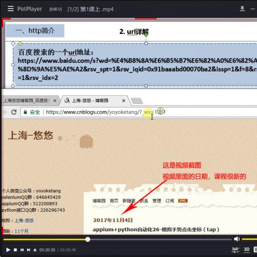 上海悠悠python接口自动化测试第2期视频课程