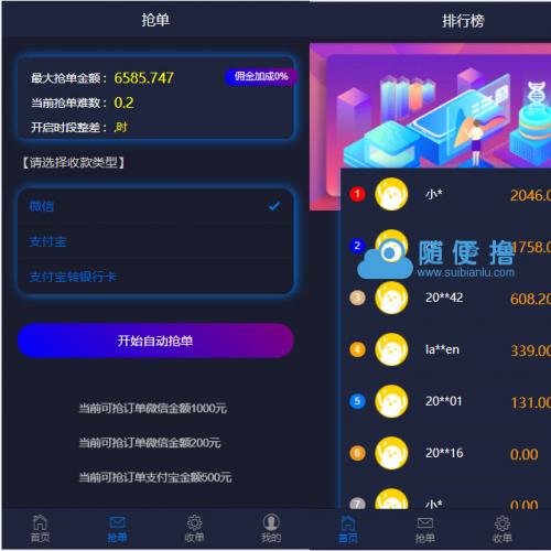 2019最新微信支付宝跑分平台源码 Thinkphp内核