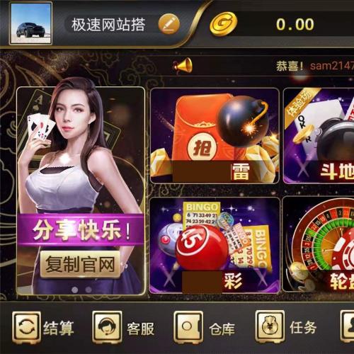 新版微星棋牌搭建一条龙+微信登录+全民推广游戏 官方正版