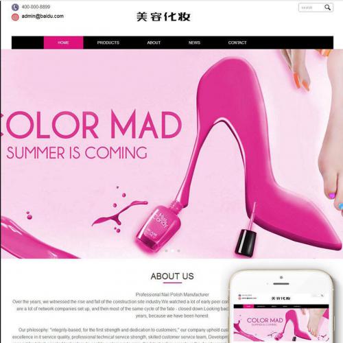 html5响应式外贸化妆美容公司织梦模板源码