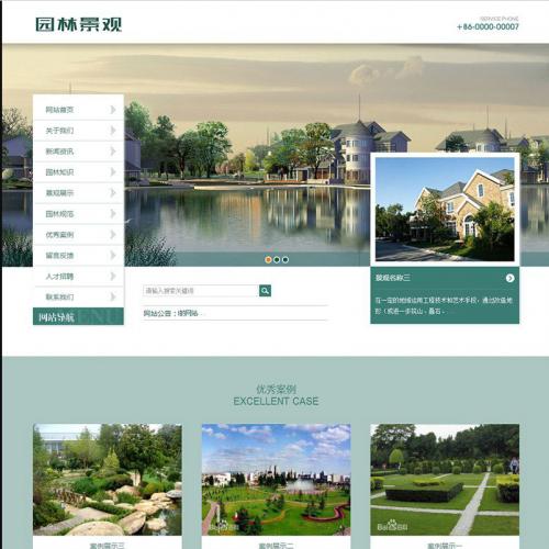 农林园林景观公司网站模板(带手机移动端)源码