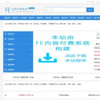 FE内容付费系统响应式源码+手机版+电脑版