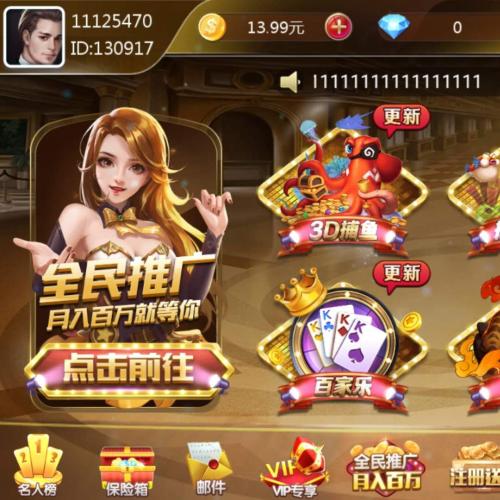 新版金色财神，系统完美控制运营，棋 牌搭建一条 龙