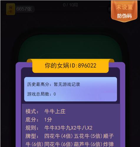 比邻大厅H5牛牛金花神兽棋牌