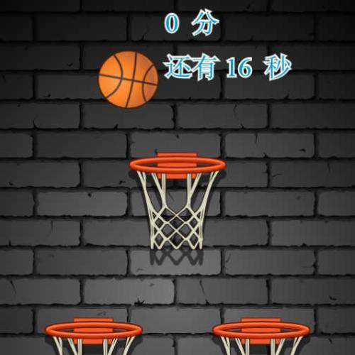 html5手机投篮游戏源码_手机端在线投篮球小游戏源码