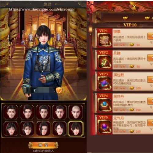 摄政王H5手机游戏唐三当官2020总结版一键即玩服务端+GM后台+外网教程