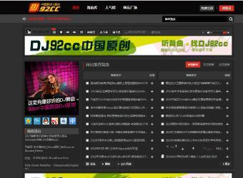 最新92ccdj网DJ商业版整站源码